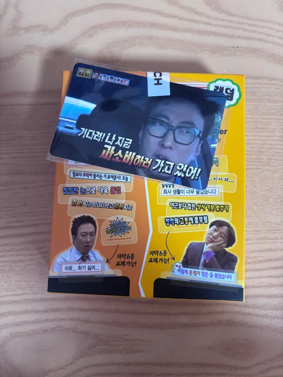 무한상사 모니터 스탠드 박차장 팝니다