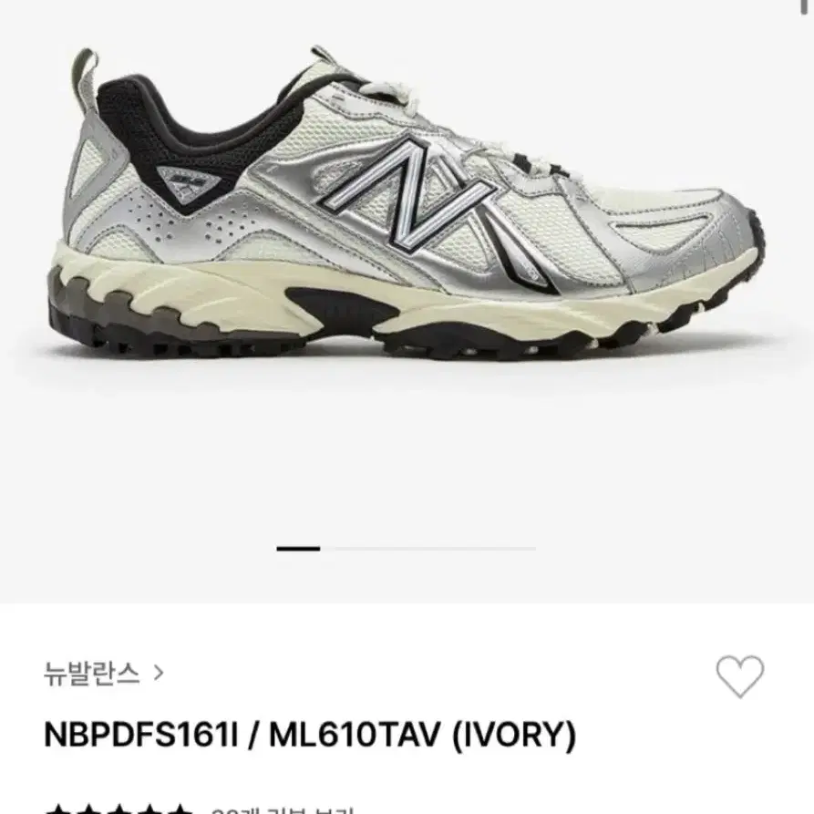 뉴발란스 ML610TAV IVORY