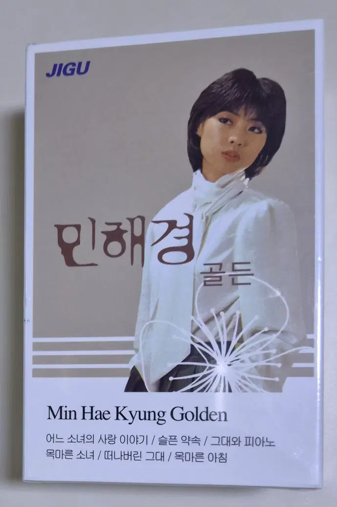민해경 - 골든 2tape (미개봉 카세트테이프)