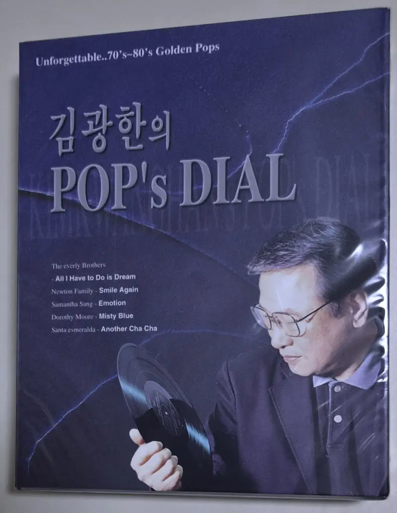 김광한의 Pop's Dial / 2tape (미개봉 카세트테이프)