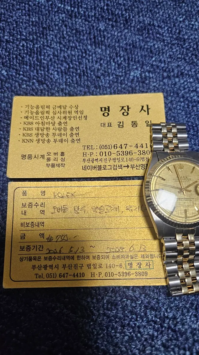 로렉스 16013 린넨