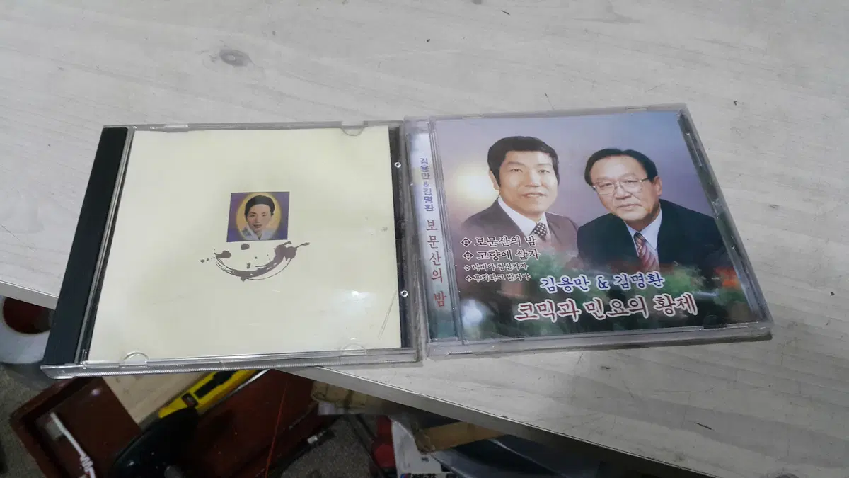시디/팝 - 김용만 & 김명환 미개봉 시디 외