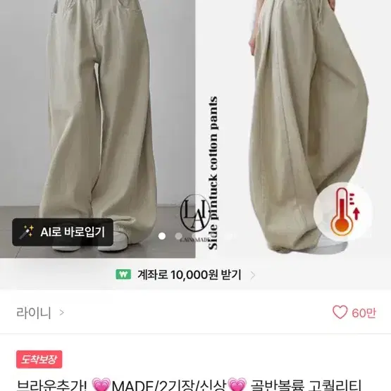 에이블리 롱 와이드 팬츠