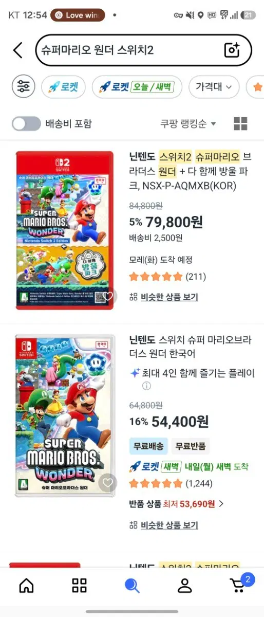 닌텐도 스위치2 칩 삽니다