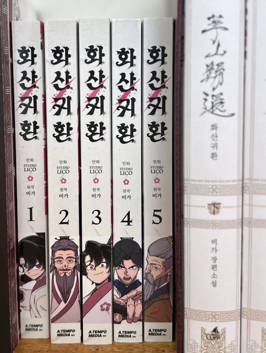 화산귀환 웹툰 단행본,특전(급처