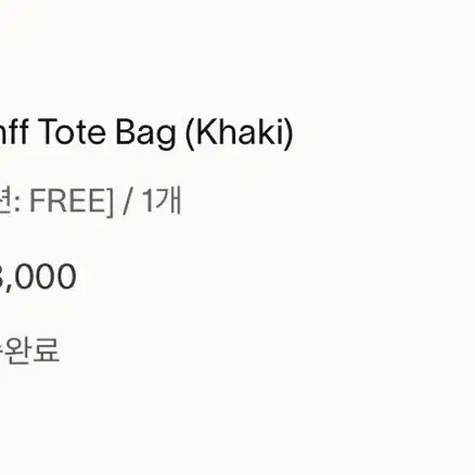 시엔느 벤프 토트백