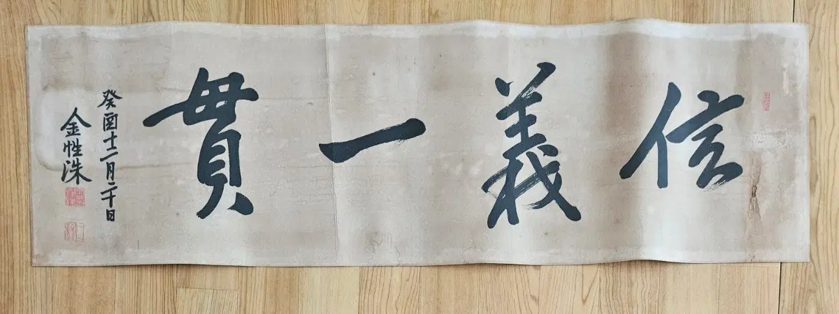 인촌 김성수 서예 작품 영인본