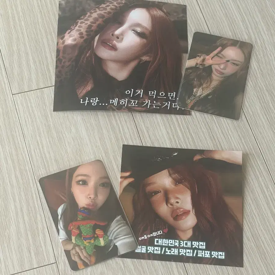 청하 멕시코 공방 포카 + 스티커 양도