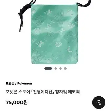 포켓몬 스토어 전통에디섄 청자빛 에코백