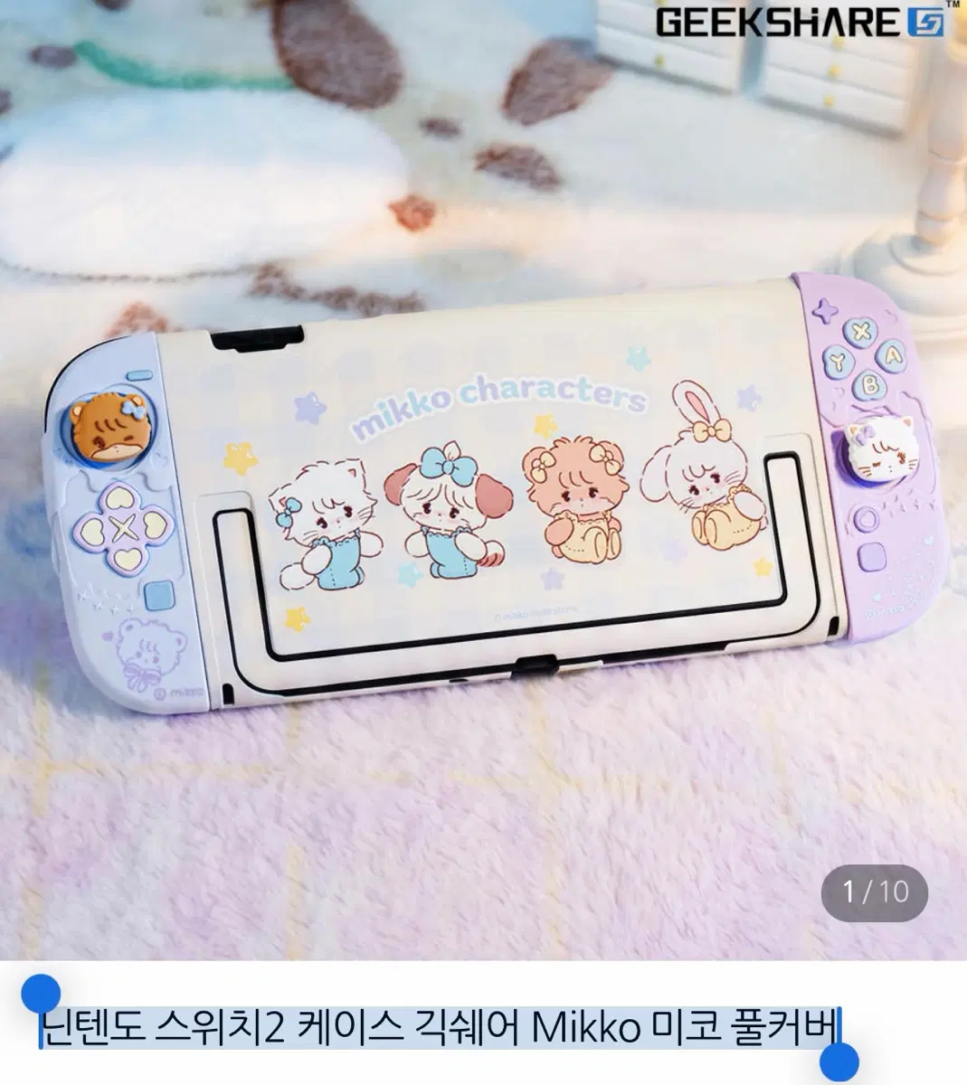 스위치2 긱쉐어 미코 케이스 구해요