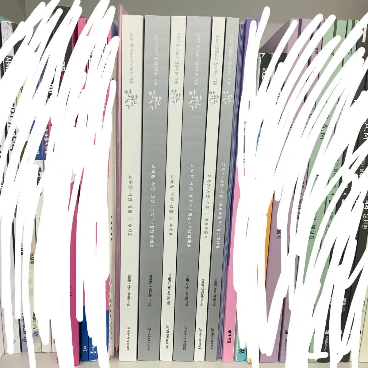 한완기 교사경 수1수2확통 판매