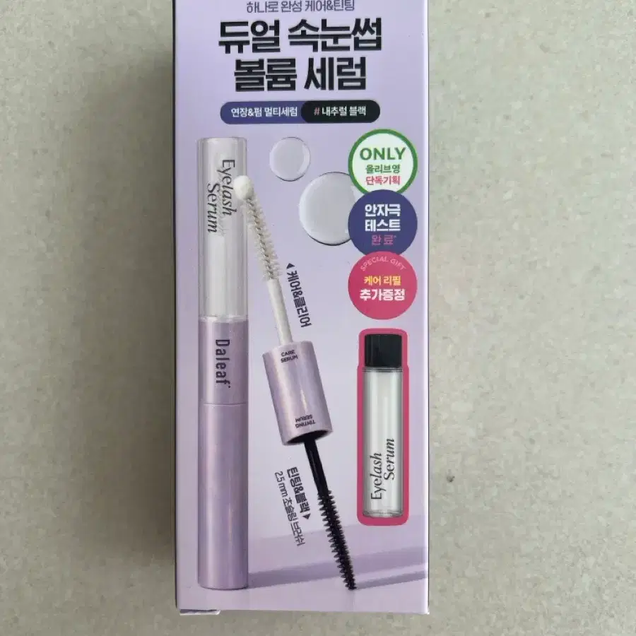 달리프 글램 케이 아이래쉬 세럼 블랙 기획새트