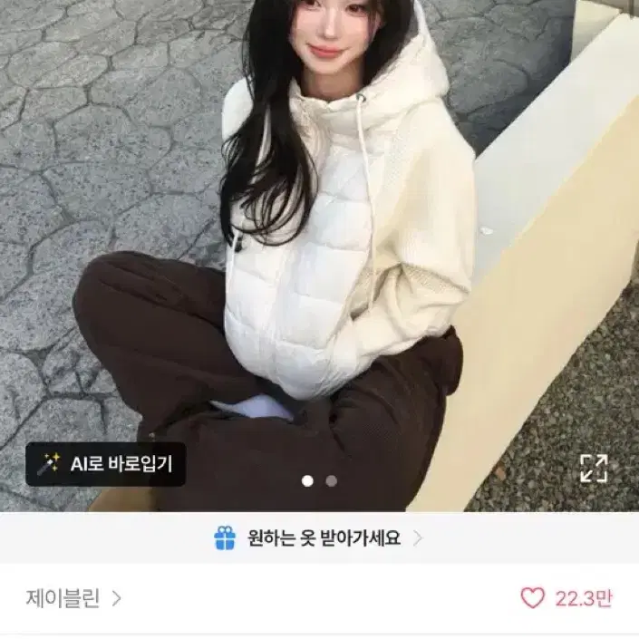 에이블리 제이블린 와더 소매 니트 스트링 후드 패딩