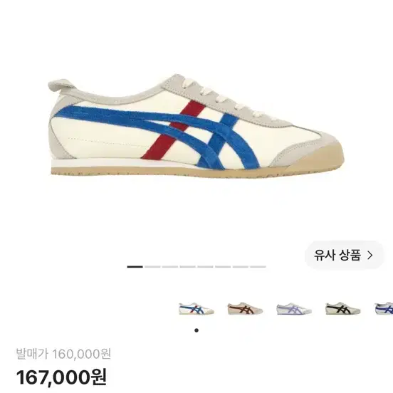 오니츠카 타이거 멕시코 66 빈티지 화이트 디렉투아르 블루 235