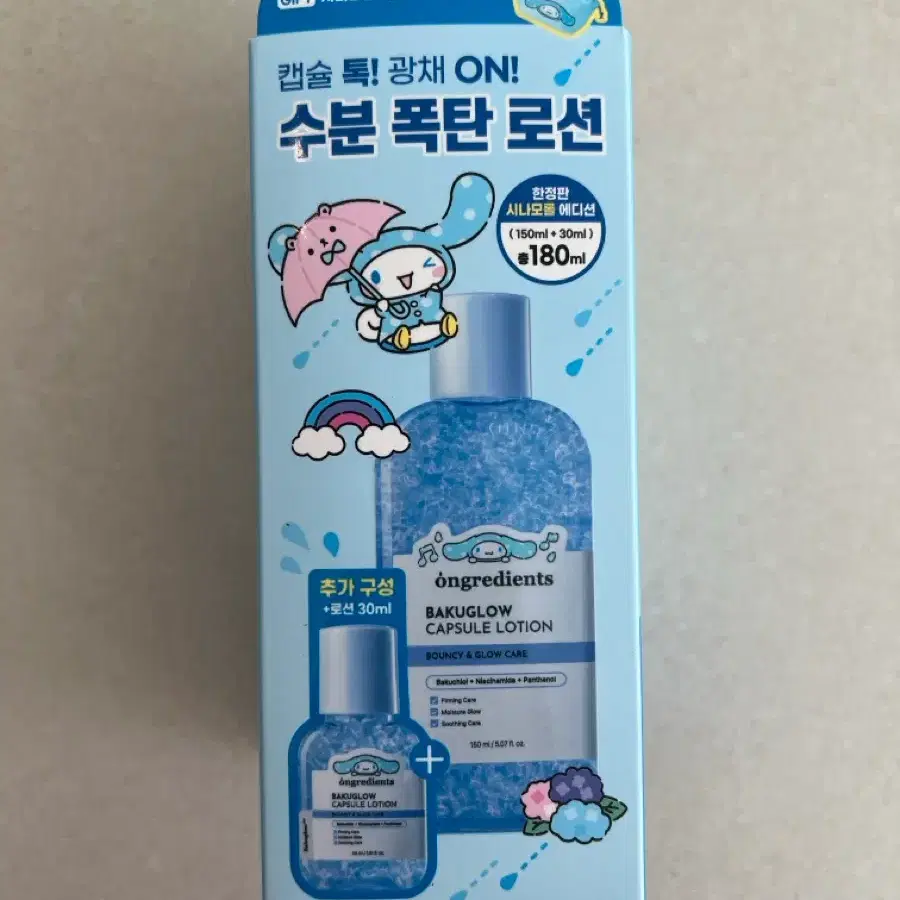 올리브영 시나모롤 에디션 수분폭탄 로션 180ml+30ml
