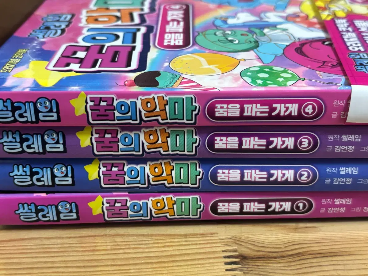 꿈을 파는 가게 책(일괄) 판매