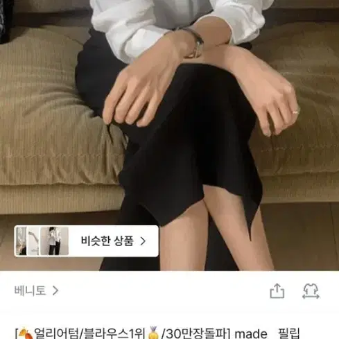 베니토 블라우스(오피스룩/면접정장용 셔츠)