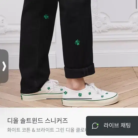 디올 솔트윈드 스니커즈