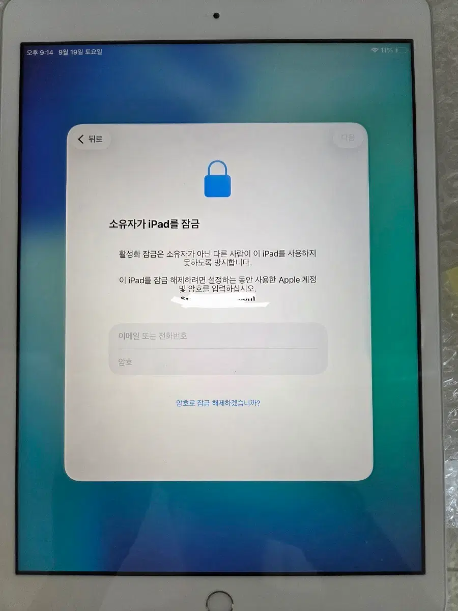 애플 8세대 아이패드 32기가 활성화 잠금 기기
