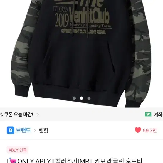 ONLY ABLY 카모 래글런 후드티