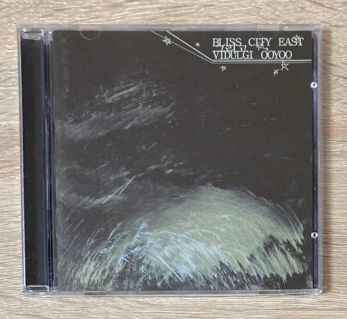 비둘기우유 & bliss.city.east CD 판매
