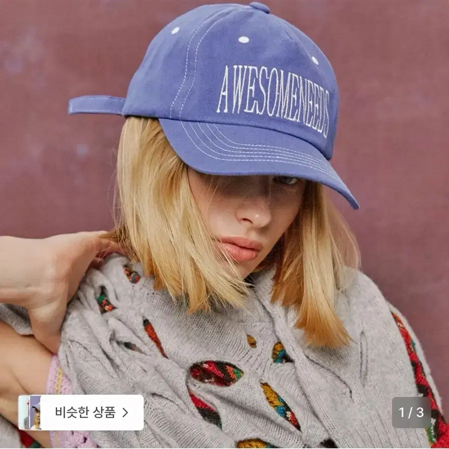 어썸니즈 모자