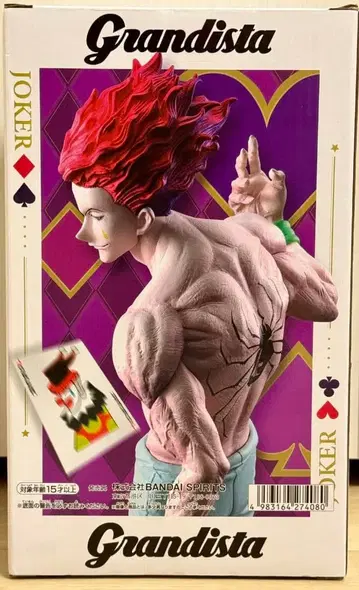 Grandista 히소카 HUNTER x HUNTER 헌터헌터
