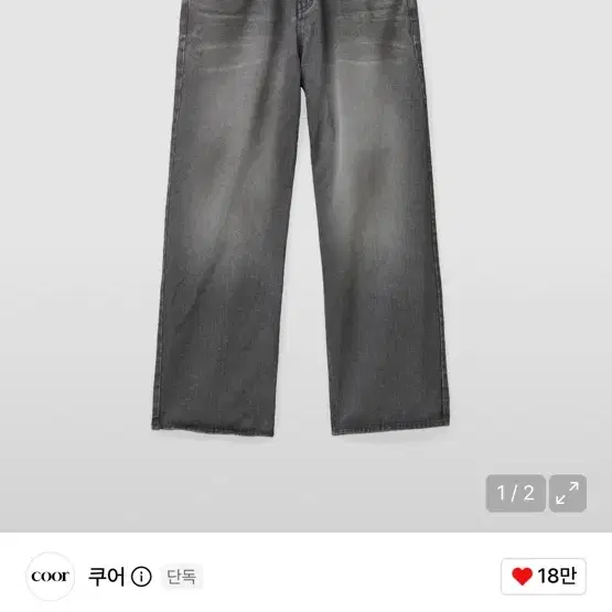 주우재착 쿠어 더스티 엠보 워시드 팬츠 더스티 그레이 L 판매