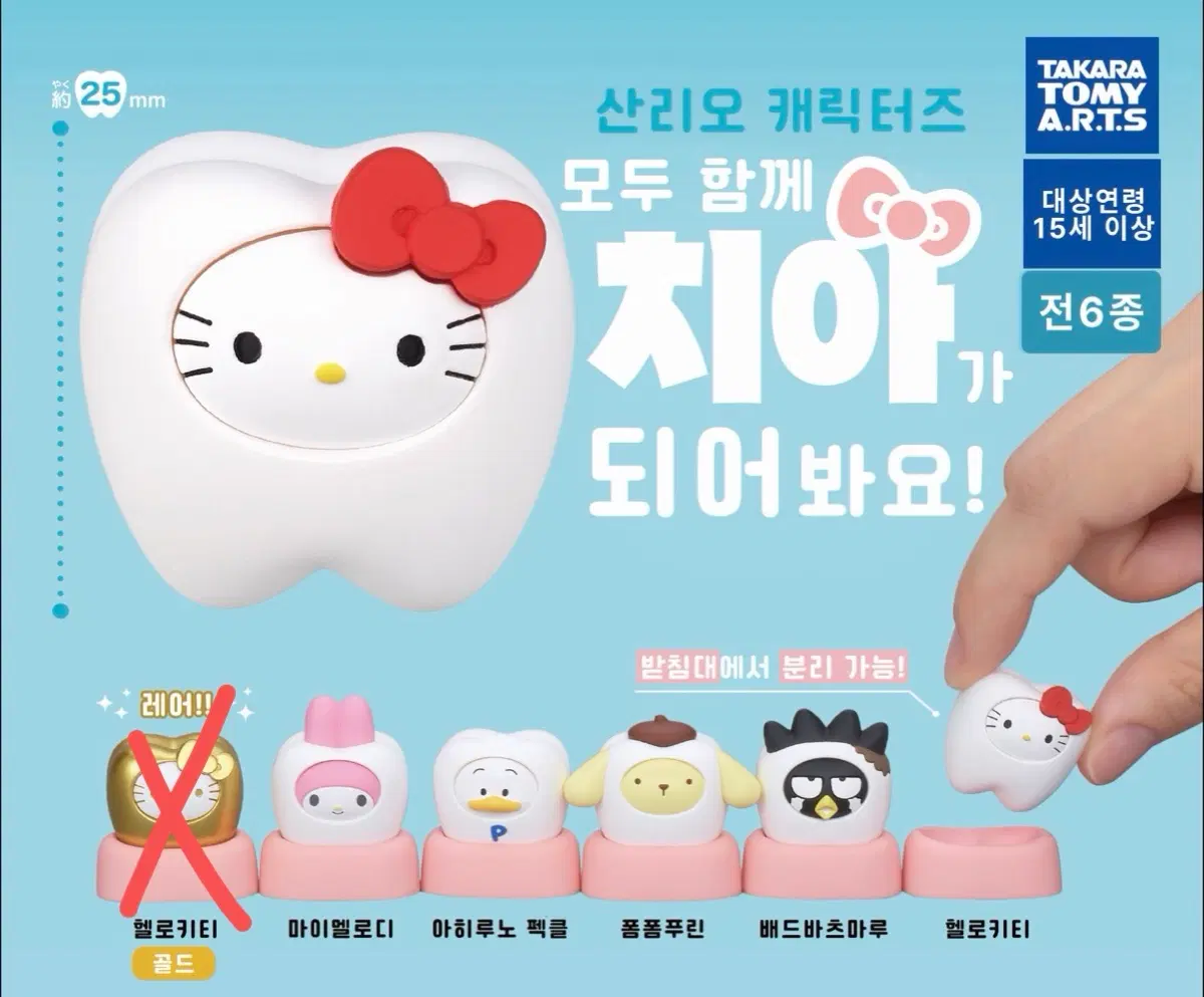 마지막 할인!! (새상품) 산리오 치아 피규어 5종 풀세트 (레어x)