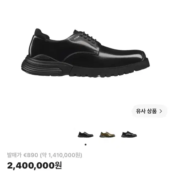 디올 컴뱃 더비슈즈 블랙