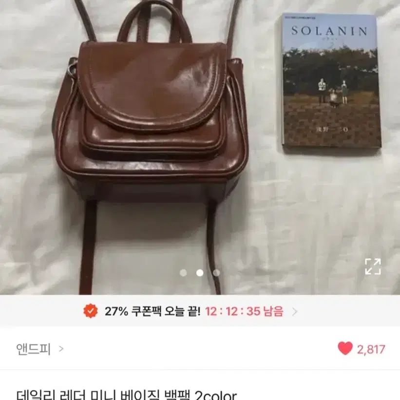 에이블리 레더 가방 브라운 새상품