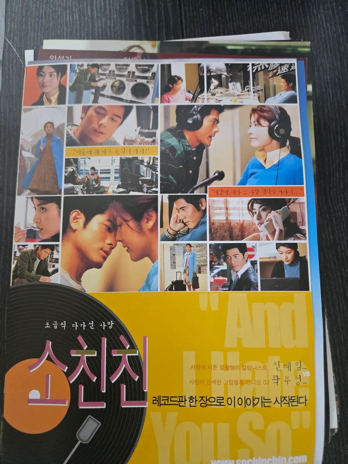 소친친/영화전단지/영화자료/고전희귀