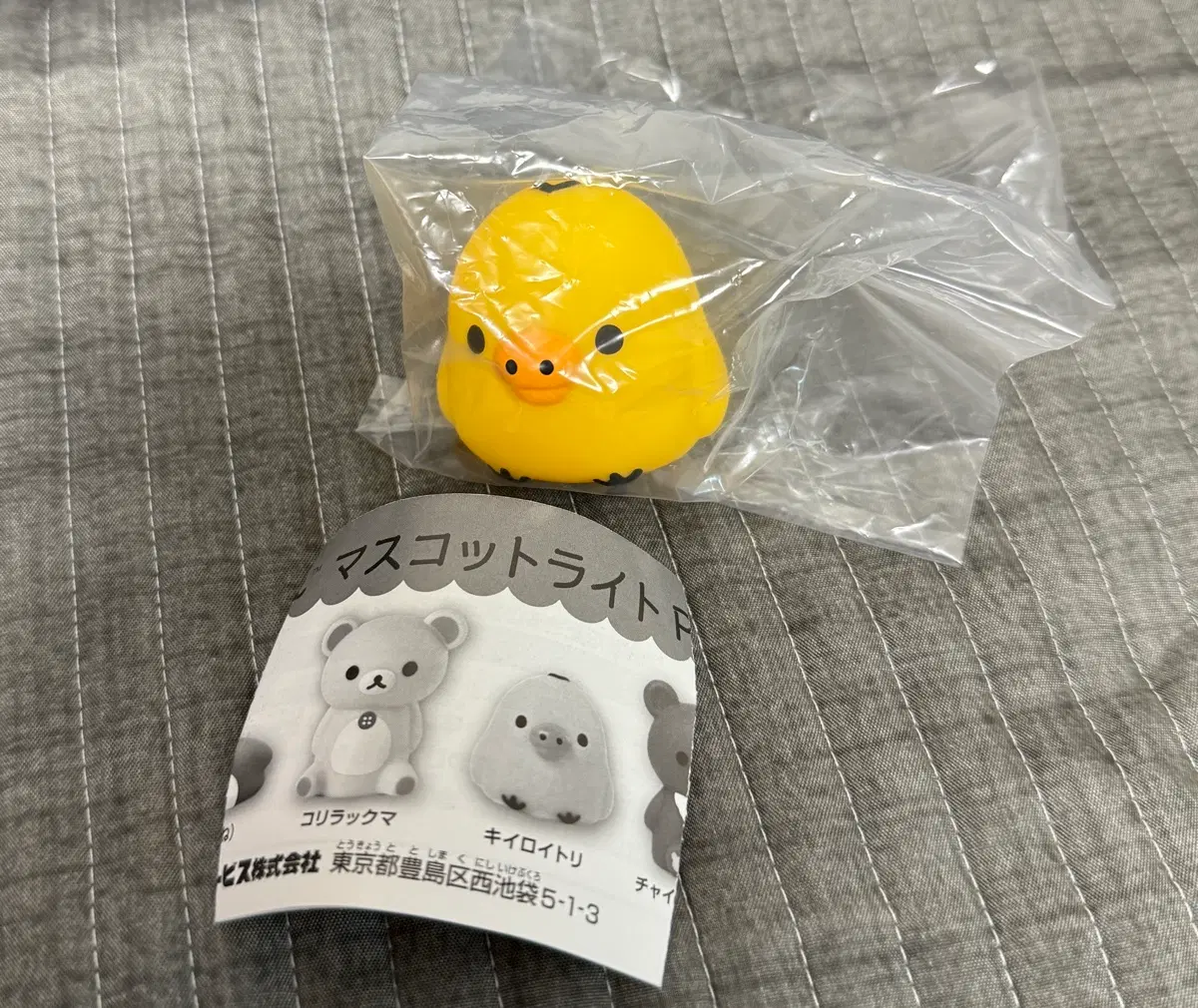 산엑스 리락쿠마 키이로이토리 미니 무드등 가챠