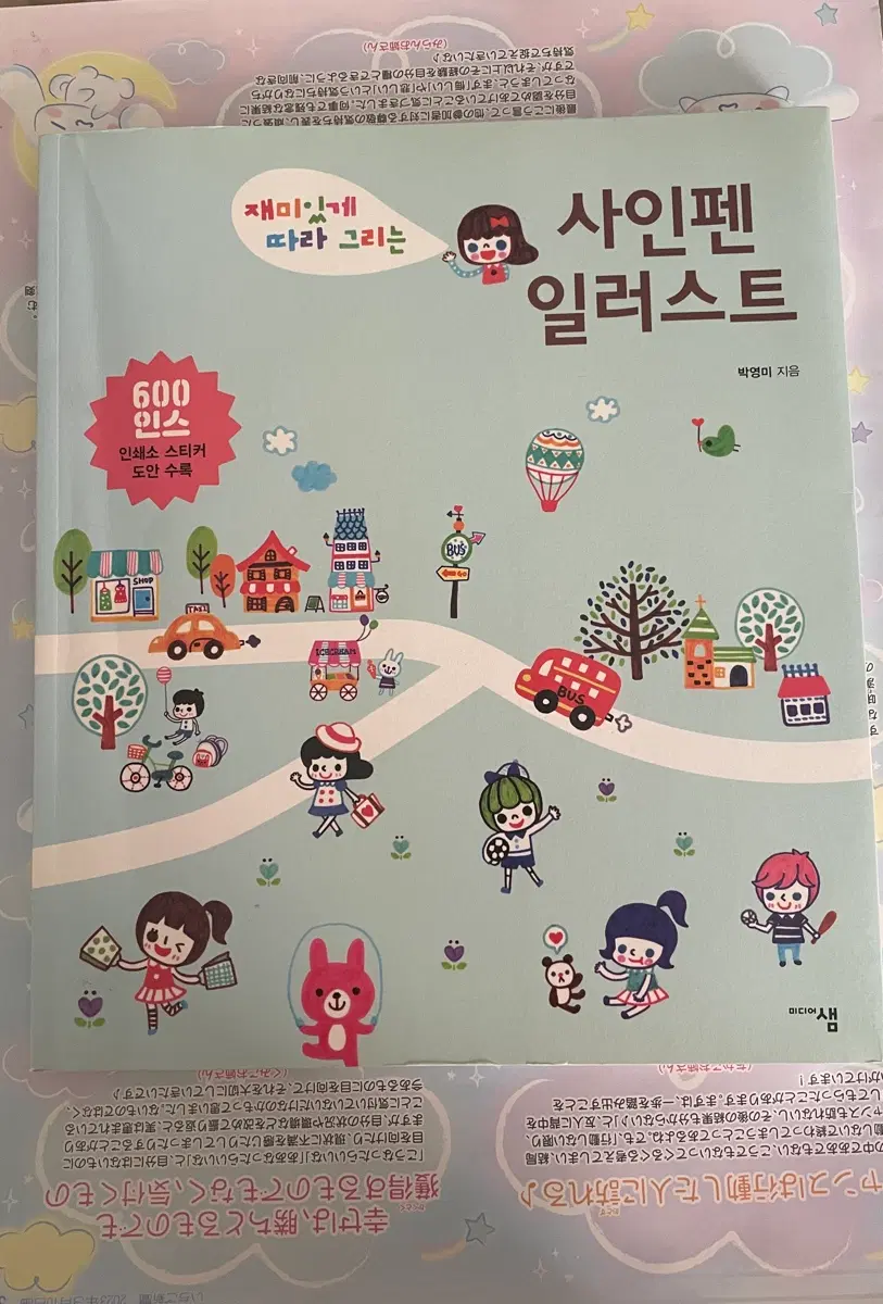 일러스트북