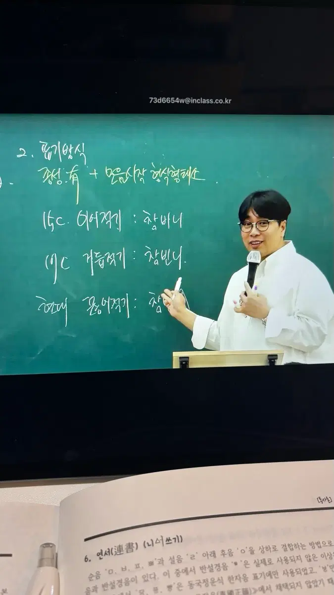 2027시대인재 국어 엑셀러레이터 장기거래