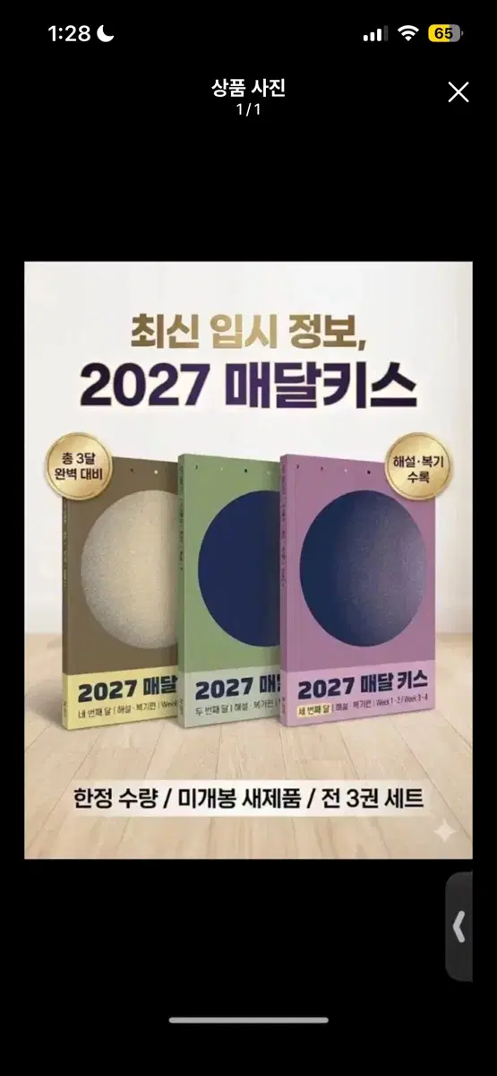 션티 매달키스 4,5호