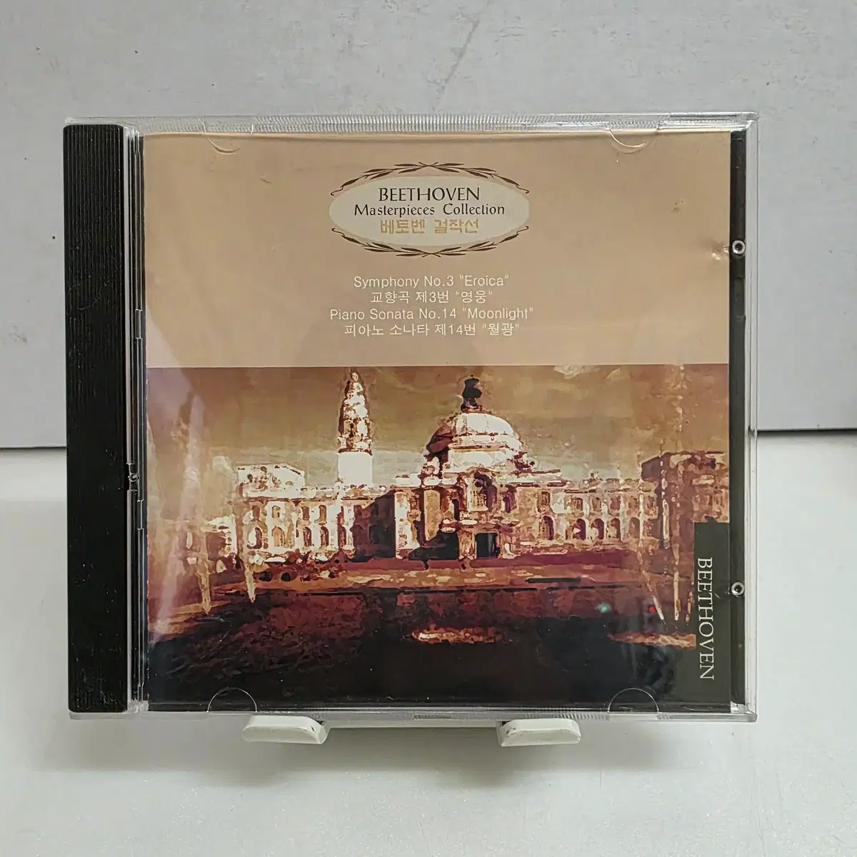 BEETHOVEN Masterpieces Collection (베토벤 걸작선)