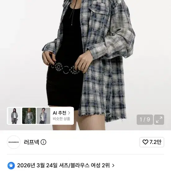 러프넥 워싱 체크 셔츠 블루