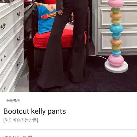 워킹코코 부츠컷 켈리 팬츠 블랙