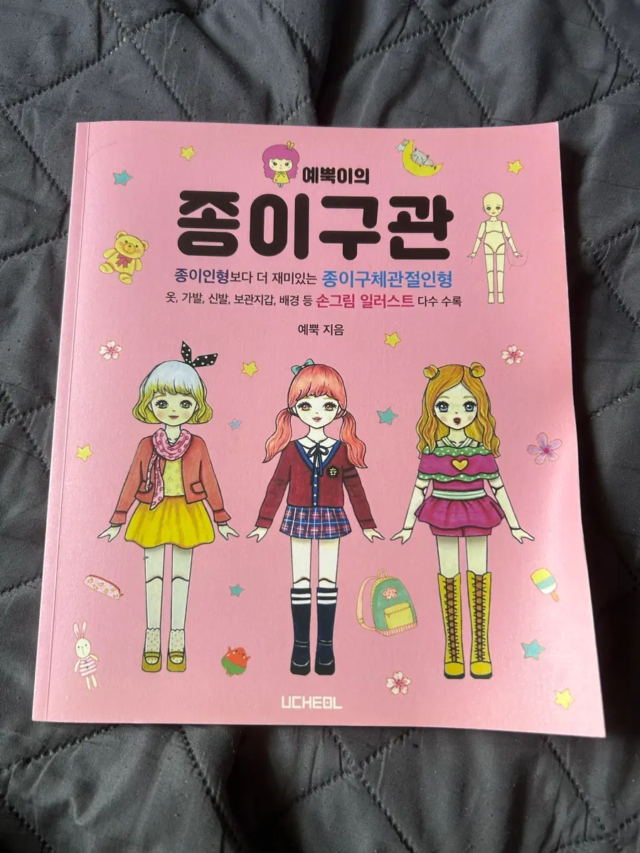 종이구관