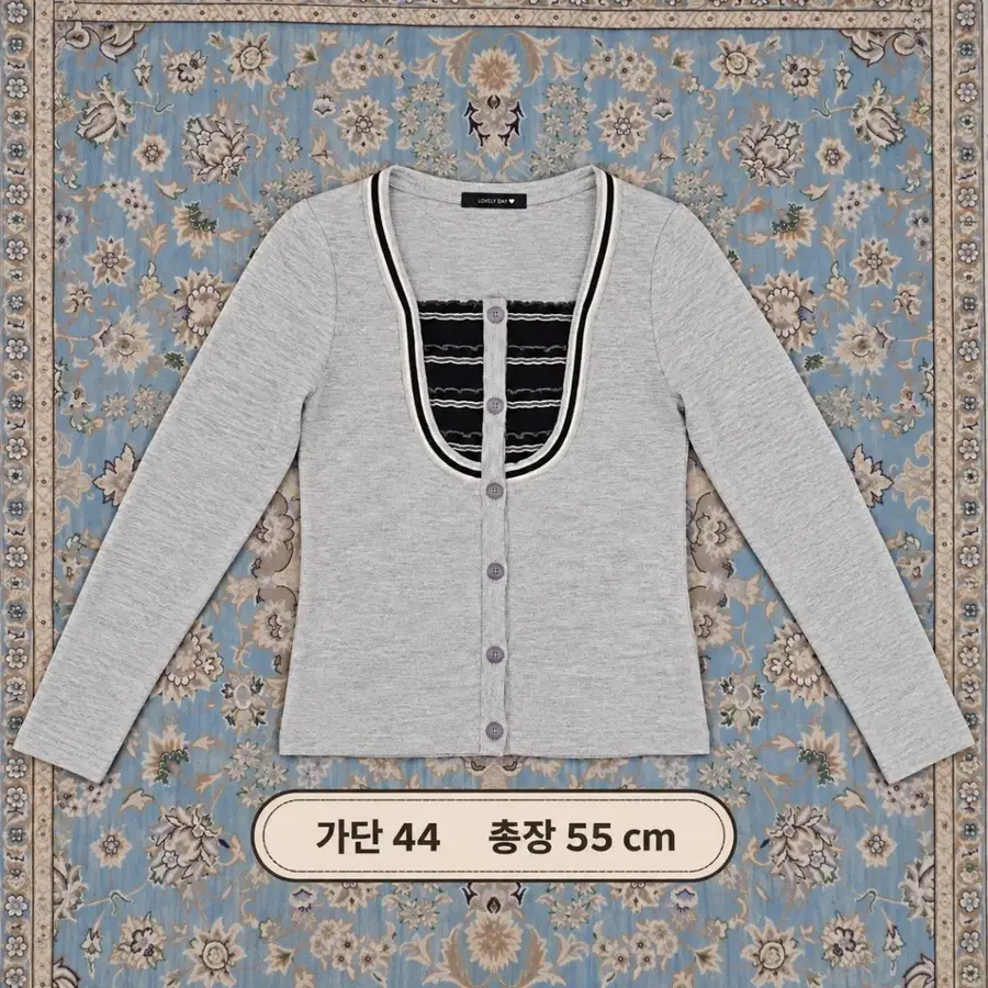 러블리데이 배색 가디건 그레이