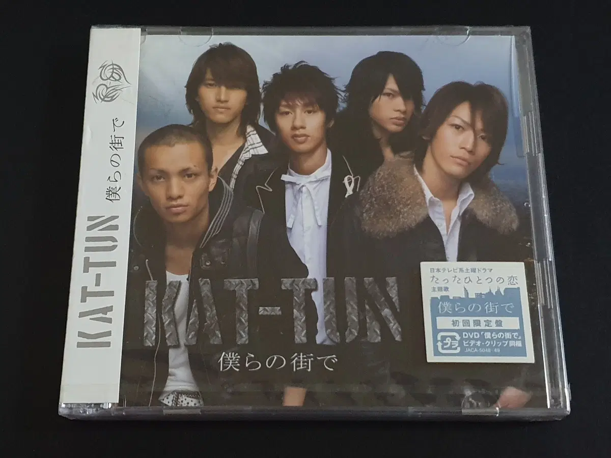 KAT-TUN 캇툰 싱글 CD 음반 보쿠라노 마치데 (CD+DVD) 한정반 신품 미개봉