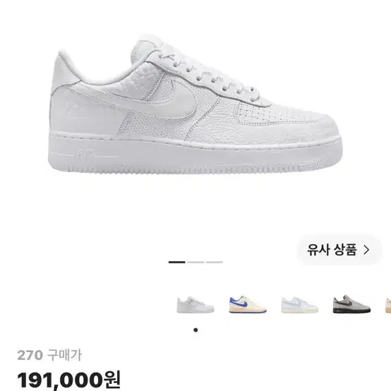 나이키 에어포스 1 '07 LX 화이트
