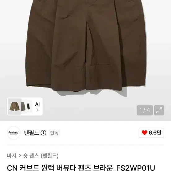 펜필드 바지 32사이즈