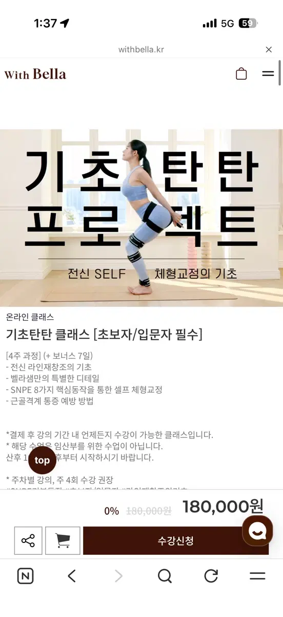 온라인 클래스 기초탄탄 클래스 같이 들으실분