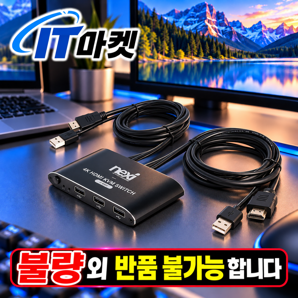 [딜러직판가/새상품]HDMI KVM스위치 4K 2포트 USB 케이블 포함 4K 3840 x 2160 해상도