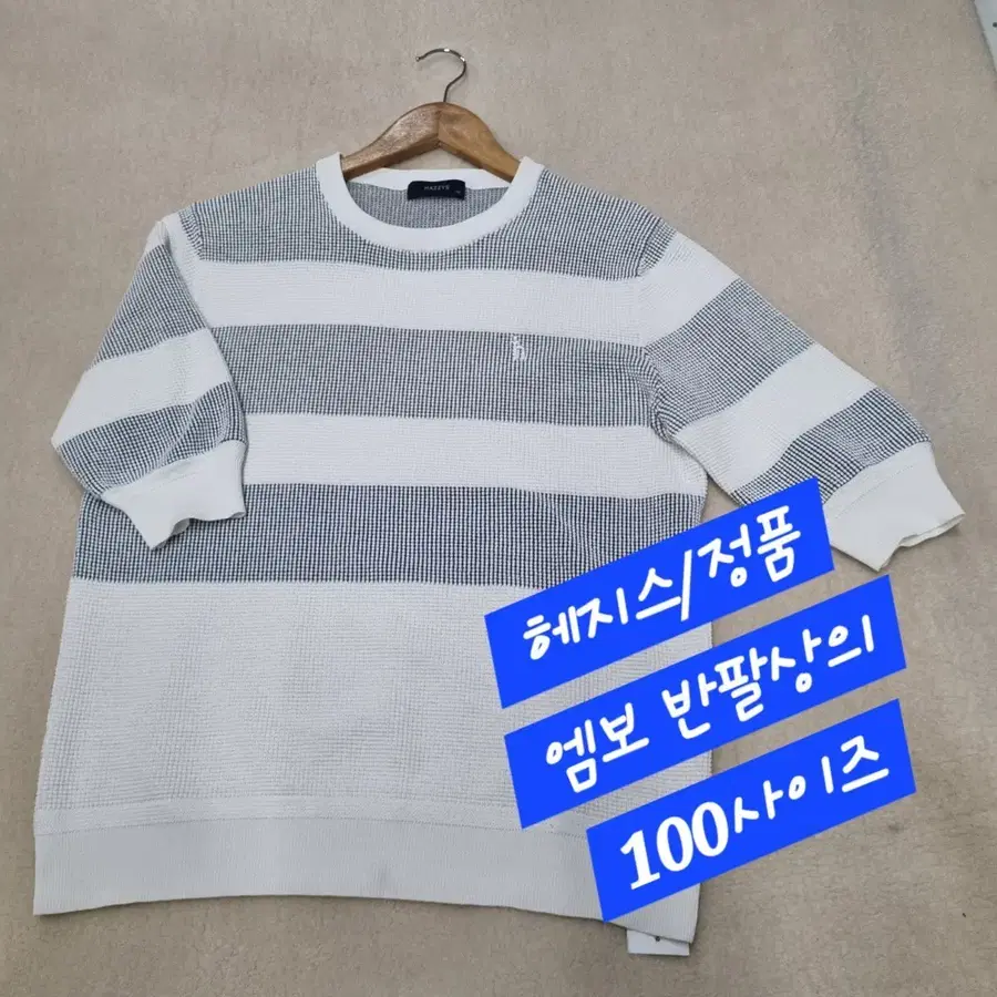 헤지스/반팔상의/정품/100size