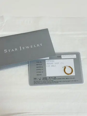 STAR JEWELRY K10 골드 후프 귀걸이