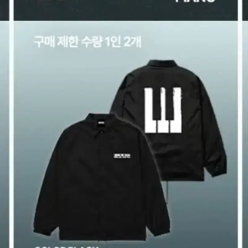 (포카 드려요) 빅뱅 전시회 코치 자켓 피아노 블랙 M