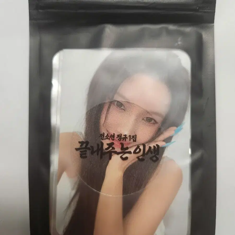 아이들 소연 퇴사할게여 공방 2회차 특전 공방포카